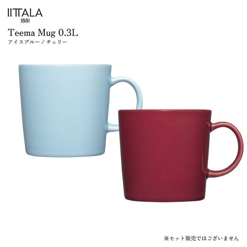 iittala イッタラ Teema ティーマ マグ 0.3L 秋冬限定カラー アイスブルー チェリー 食器 コップ