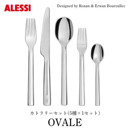 ALESSI å OVALE ȥ꡼å 51å ơ֥륹ס ơ֥ե ơ֥ʥ ǥȥե ƥס 1  ʥ&󡦥֥å Ronan&Erwan Bouroullec