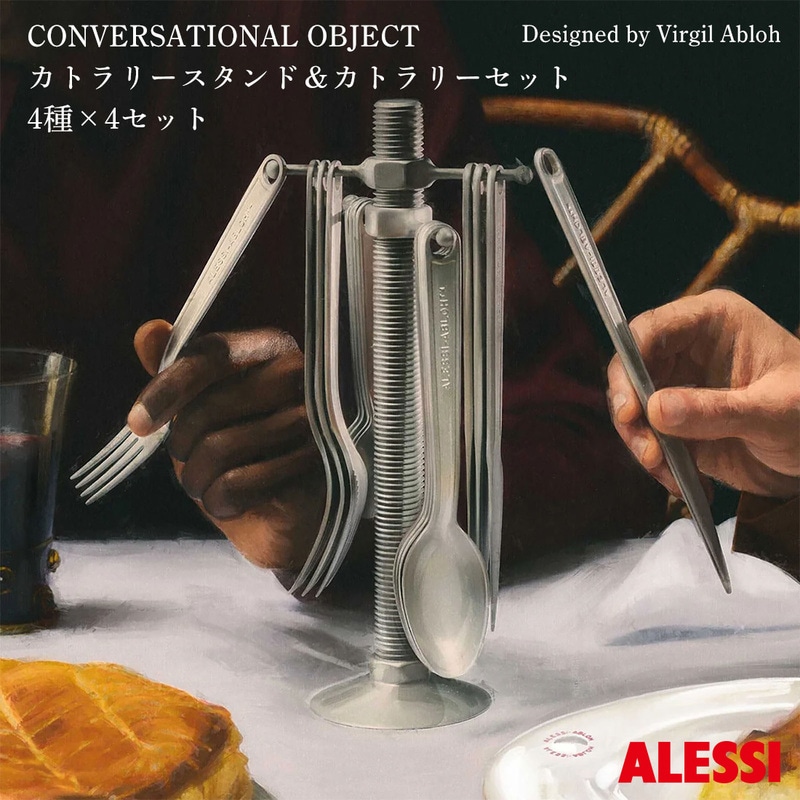 ALESSI アレッシ CONVERSATIONAL OBJECT カトラリースタンド＆カトラリーセット 4種×4セット スプーン フォーク ナイフ スモールスプーン 各4点 カトラリースタンド 1点 Virgil Abloh ヴァージル・アブロー