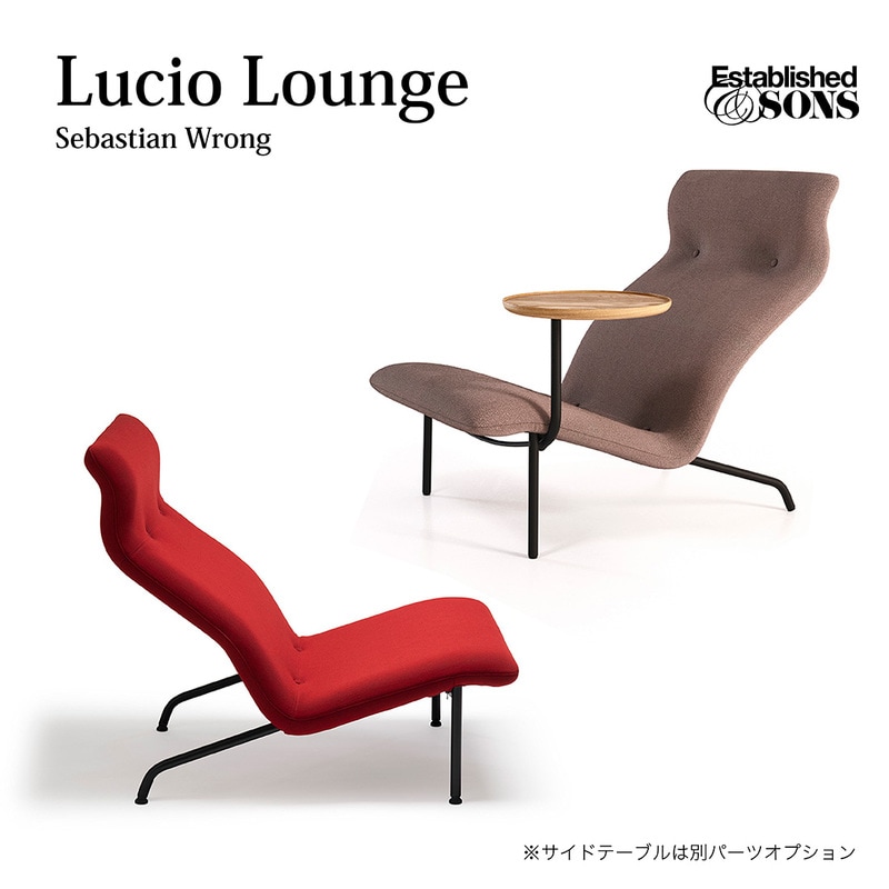 Established&Sons Lucio Lounge ルシオ ラウンジチェア Sebastian Wrong セバスチャン・ロング チェア 椅子 受注生産品<br>リラックスした座り心地を提供するチェア