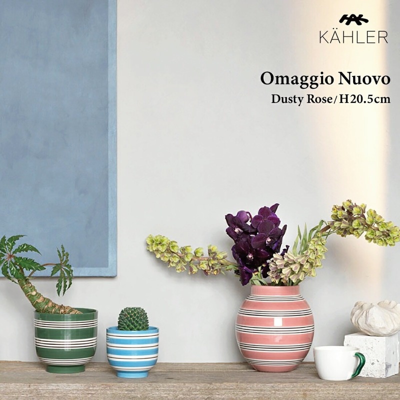 【SALE】クーポン不可 KAHLER ケーラー Omaggio オマジオ Nuovo ヌオヴォ ダスティローズ H20.5cm 花瓶 陶器 北欧