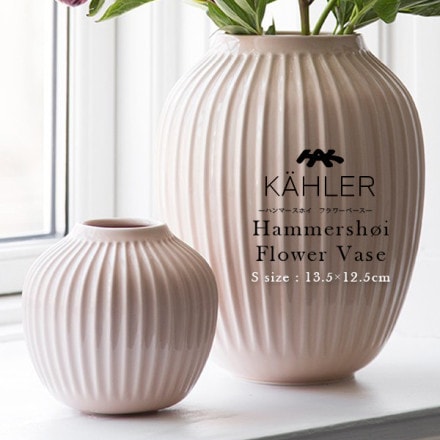 ��SALE�ۥ����ݥ��Բġ�KAHLER �����顼�ۥϥ�ޡ����ۥ� S H��12.5cm Hammershoi FlowerVase  �����顼  �ե��١��� Hans-Christian Bauer �ϥ󥹡����ꥹ����󡦥Х����� ���� ƫ�� ������ �̲� ���� ����ӥ˼����б���RCP��