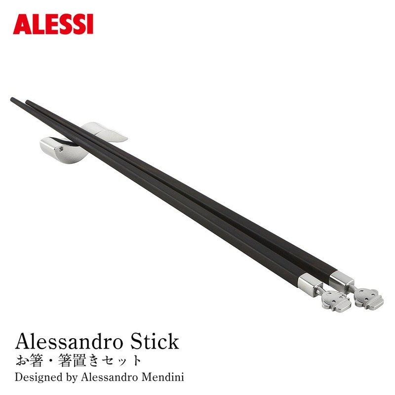 メーカー・ブランド 一覧,A,Alessi（アレッシ） ｜シンワショップ本店