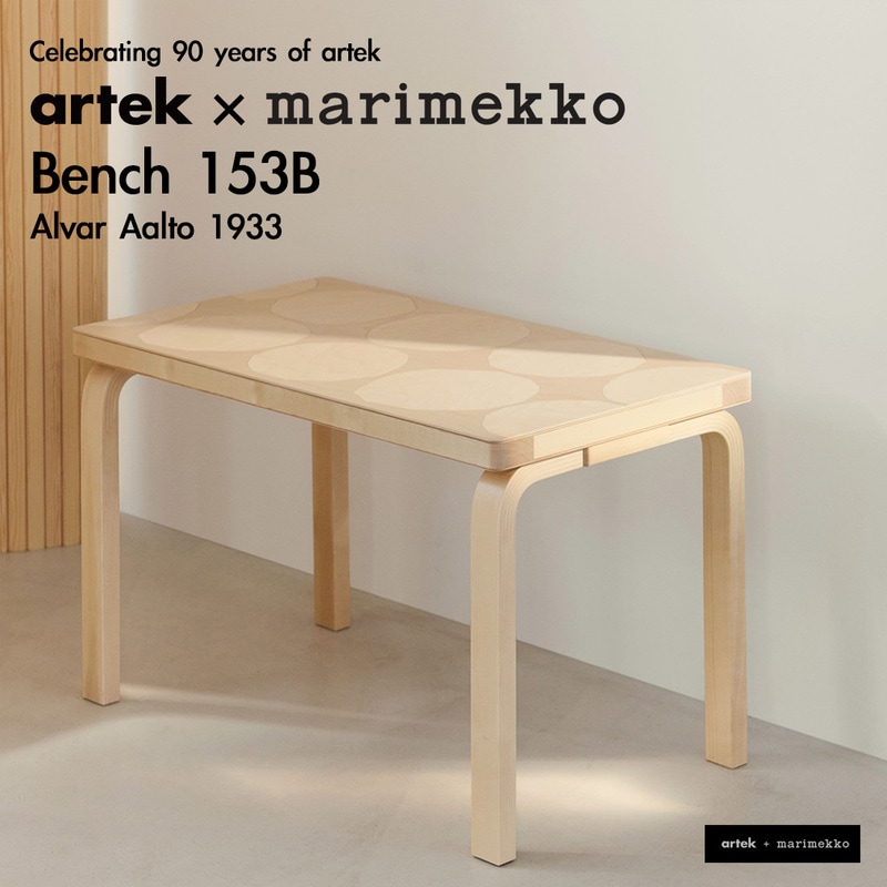 Artek + Marimekko アルテック マリメッコ Bench 153B ベンチ Seireeni Kivet セイレーニ キヴェット 90周年記念 アルヴァ・アアルト Alvar Aalto マイヤ・イソラ Maija Isola アニバーサリー 2025年限定コレクション