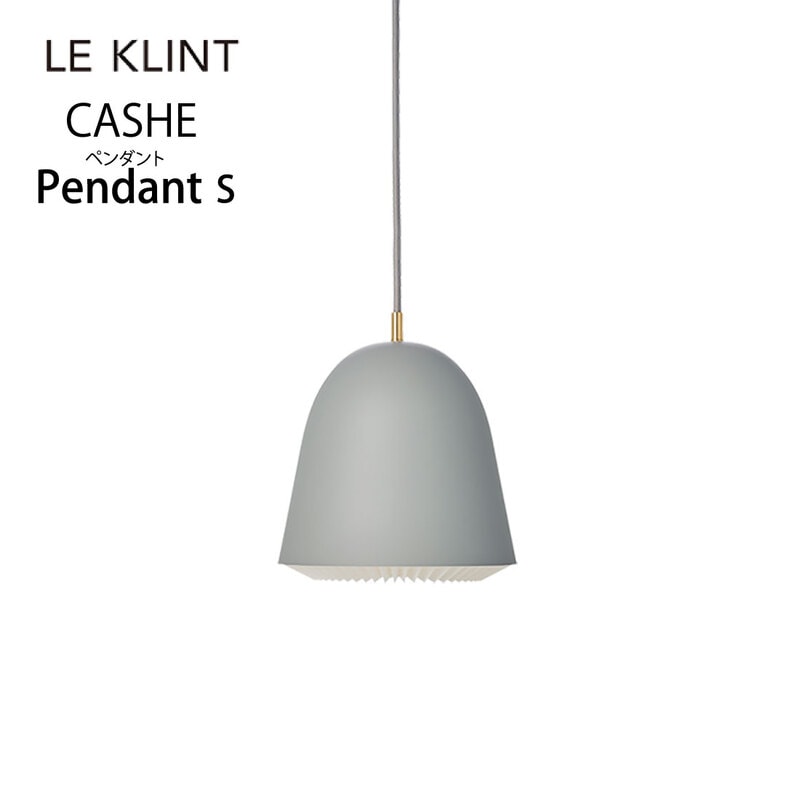 LE KLINT レ クリント CACHE キャシェ ペンダント S グレー オルリアン・バルブリ 照明 プラスチックシェード KP155SGY