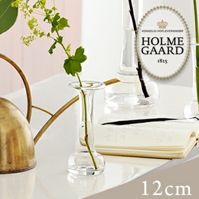 【SALE】クーポン不可 HOLMEGAARD ホルムガード OLD ENGLISH SOLITAIRE VASE オールドイングリッシュ ソルティアベース 12cm Sサイズ  CLAUS 