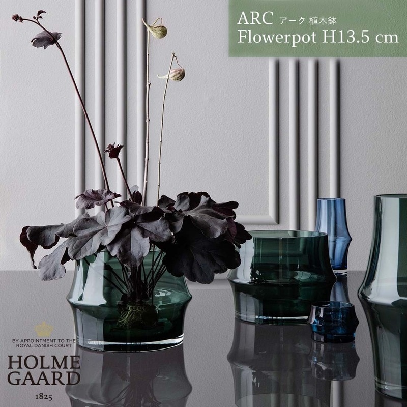 【SALE】クーポン不可 HOLMEGAARD ARC Flowerpot H13.5cm ホルムガード アーク フラワーポット 植木鉢 Sebastian Holmbck セバスチャン・ホルムバック