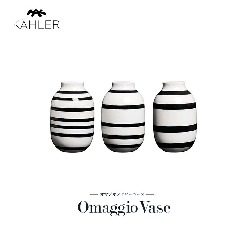 【SALE】クーポン不可 【KAHLER/ケーラー】Omaggio/オマジオ ベースミニベース 3種セット フラワーベース 花瓶/陶器/生け花/北欧/デンマーク