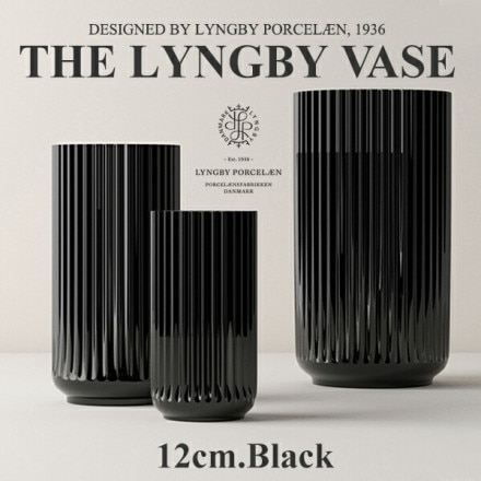 SALEۥݥԲ Lyngby Porcelaen ӥ塼 ݡ LYNGBY VASE/ӥ塼 ١ 12cm ֥å 200800奢/ץ//ǥޡ/ִ/ƫ//̲ڥӥ˼бʡۡRCP