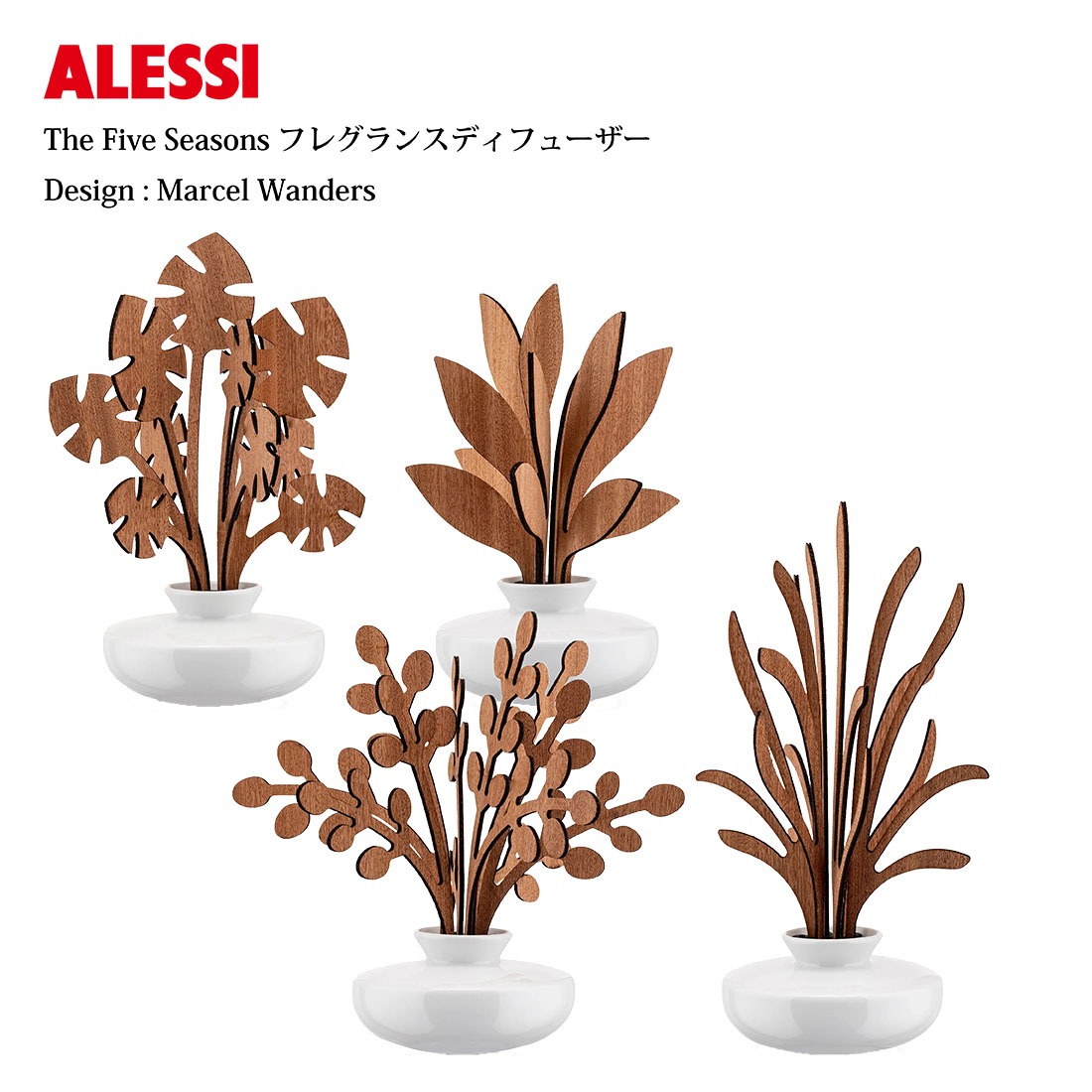 【SALE】クーポン不可 ALESSI アレッシ The Five Seasonsコレクション フレグランスディフューザー リーフ形ピース Marcel Wanders マルセル・ワンダース アロマ ルームフレグランス