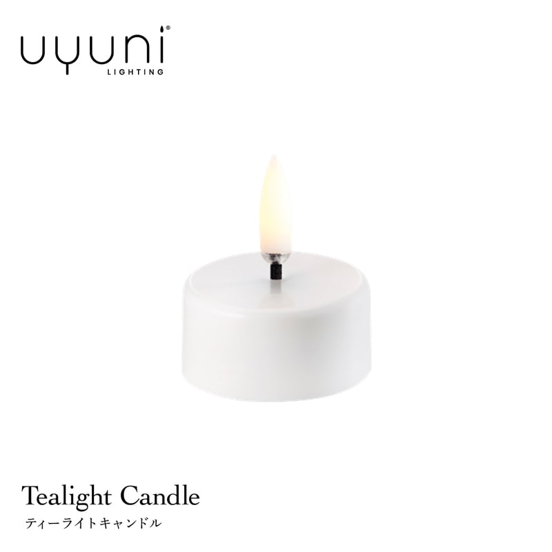 UYUNI LIGHTING Tealight Candle ウユニライティング ティーライトキャンドル LEDキャンドル ロウソク<br><br>思い描いた通りの空間を演出するLEDキャンドル