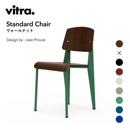 vitra �����ȥ� Standard Chair ����������ɥ����� ��������ʥå� Jean Prouve ����󡦥֥롼���� �ػ�<br><br>����󡦥ץ롼�����ˤ�äƥǥ����󤵤줿˭�٤ʥ��顼Ÿ���Υ���������ɥ�����