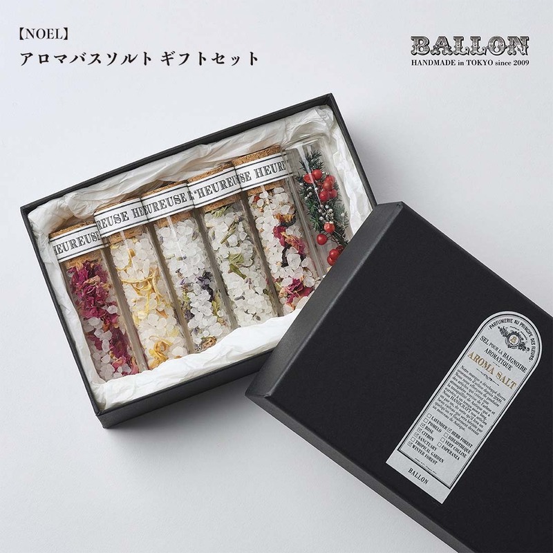 Ballon バロン NOEL ノエル アロマバスソルト ギフトセット 5種詰め合わせ クリスマス ギフト バスソルト オーガニック<br>〈 BALLON 2025 HOLIDAY COLLECTION 〉“ SWEET HOLIDAY ”【ギフト特集】