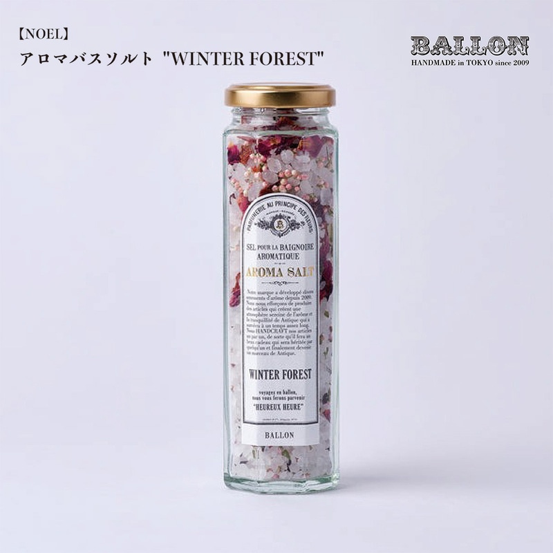 Ballon バロン NOEL ノエル アロマバスソルト WINTER FOREST ウィンターフォレスト クリスマス ギフト バスソルト オーガニック<br>〈 BALLON 2025 HOLIDAY COLLECTION 〉“ SWEET HOLIDAY ”【ギフト特集】