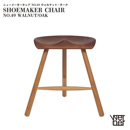 WERNER ��ʡ� SHOEMAKER CHAIR NO.49 ���塼�᡼���������� �¡�������ʥå� �ӡ������� ���ġ��� �ػ� ������