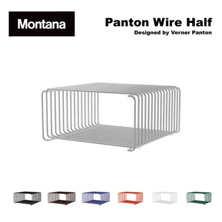 Montana ��󥿥� PANTON WIRE HALF SHELF �ѥ�ȥ�磻�䡼 �ϡ��� ������� Verner Panton �������ʡ����ѥ�ȥ� �����ɥơ��֥� �������륷�����<br>��ͳ��¿��Ū�˻Ȥ���������ʡ����ѥ�ȥ�Υ������
