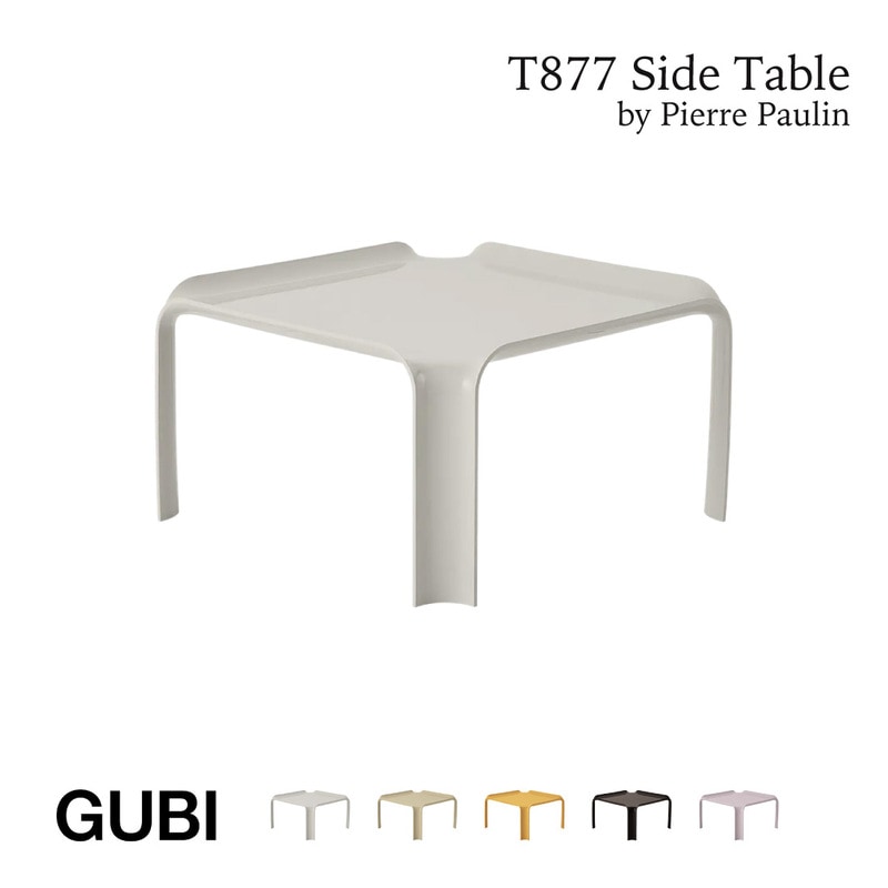 GUBI グビ T877 Side Table サイドテーブル Pierre Paulin ピエール・ポラン テーブル 机 屋内 屋外<br>軽量で持ち運びも簡単