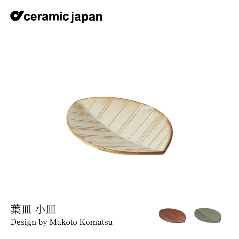 小松 誠（コマツ マコト）｜家具・インテリア【ShinwaShop】