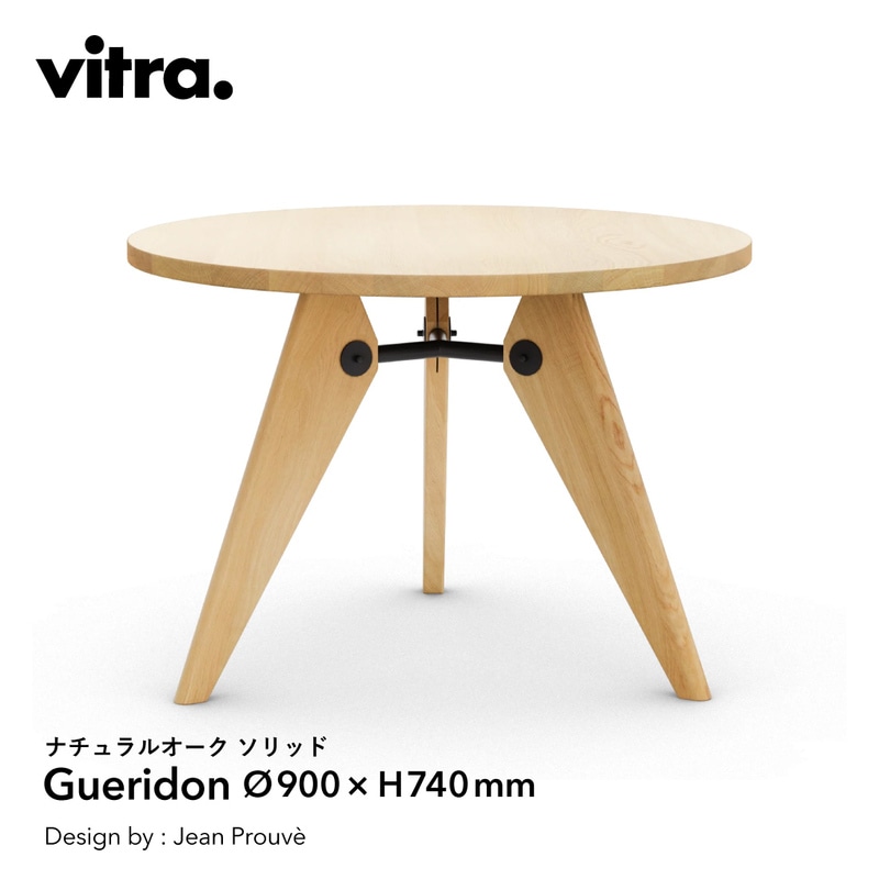vitra �����ȥ� Gueridon ����ɥ� �ʥ����륪���� ����å� 900mm Jean Prouve ����󡦥֥롼���� �ơ��֥� ������󡦥ץ롼�����ˤ�������Υơ��֥�