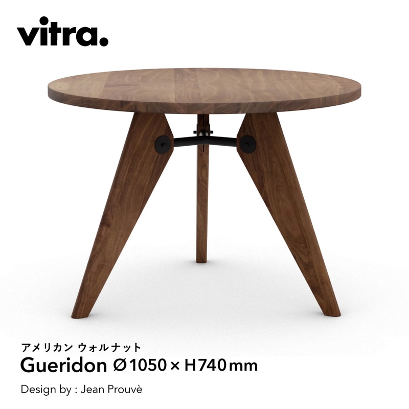 vitra �����ȥ� Gueridon ����ɥ� ����ꥫ�� ������ʥå� 1050mm Jean Prouve ����󡦥֥롼���� �ơ��֥� ������󡦥ץ롼�����ˤ�������Υơ��֥�