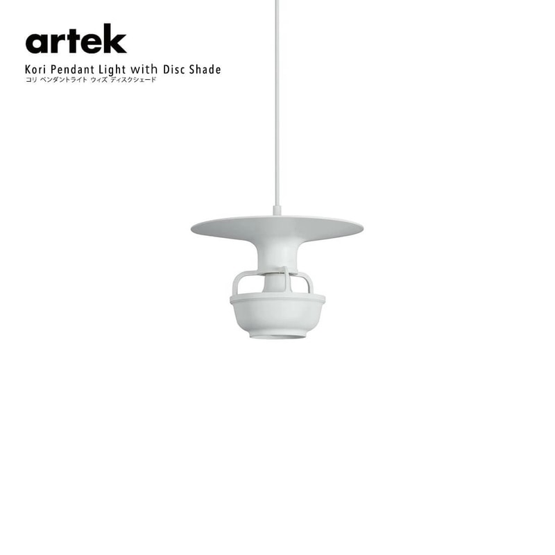 【ポストカードプレゼント】artek アルテック Kori コリ Pendant Light ペンダントライト ディスクシェード 照明 北欧 インテリア<br><br>アルテックの製品コレクションに新たに加わる「コリ」シリーズ