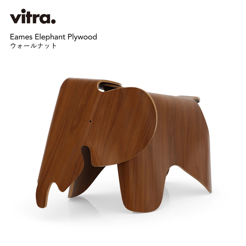 Vitra �����ȥ� Eames Elephant Plywood ��������ʥå� �����ॺ ����ե���ȥ��ġ��� �ץ饤���å� �̲� ����ƥꥢ�ݤη��򤷤��������