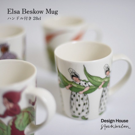 Design House Stockholm Elsa MUG ���륵 �ޥ� 28cl �ϥ�ɥ��դ� Catharina Kippel ������� ���åڥ� ���å� �ޥ����å� �̲�<br>�͵��Υ��륵�ޥ���ϥ�ɥ��դ��䤬28cl���������о�