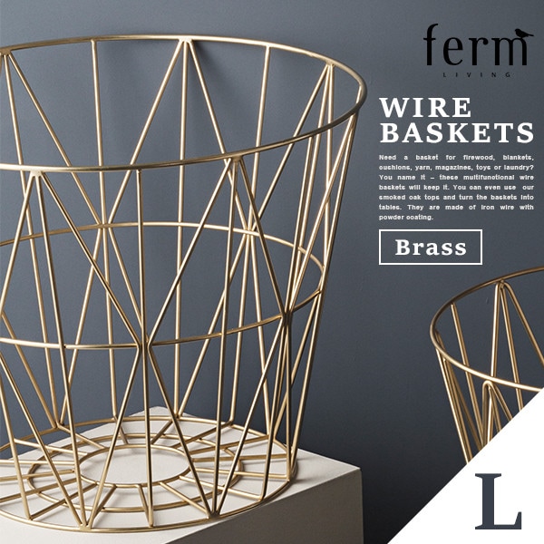 【日本正規販売品】【ferm LIVING  ファームリビング】 Wire Basket Brass L<br>ワイヤーバスケット 洗濯かご サイドテーブル リビング 収納 ランドリー【RCP】