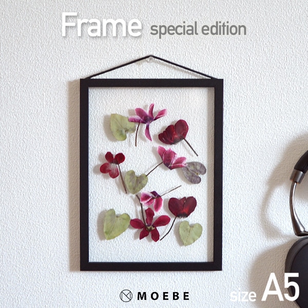 MOEBE ムーベ FRAME フレーム A5サイズブラックフレーム シクラメン押し花入り スペシャルエディション<br>アルミニウム オーク 壁掛け ギフト 写真 ポスター 額縁【コンビニ受取対応商品】 