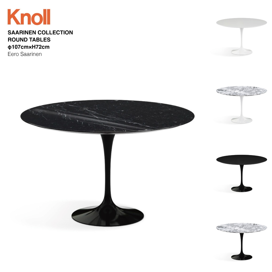 Knoll ノル ノール サーリネンコレクション ラウンドテーブル エーロ・サーリネン　Eero Saarinen ミッドセンチュリー 家具 モダニズム テーブル<br>ミッドセンチュリーの完成形