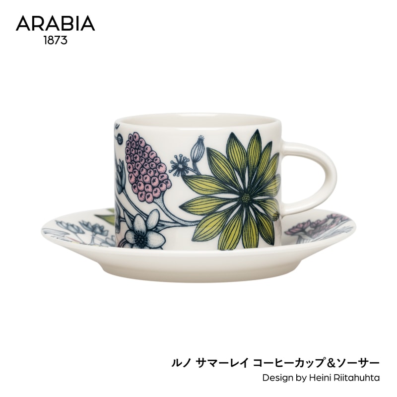 ルノ サマーレイ コーヒーカップ＆ソーサー  / ARABIA アラビア / Heini Riitahuhta ヘイニ・リータフフタ