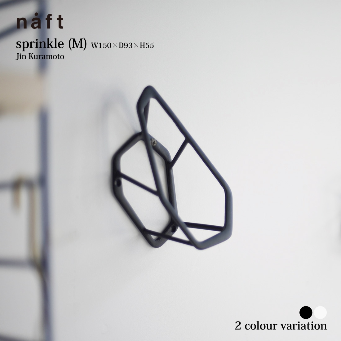 sprinkle スプリンクルコートフック（Mサイズ） naft ナフト   倉本仁 JIN KURAMOTO