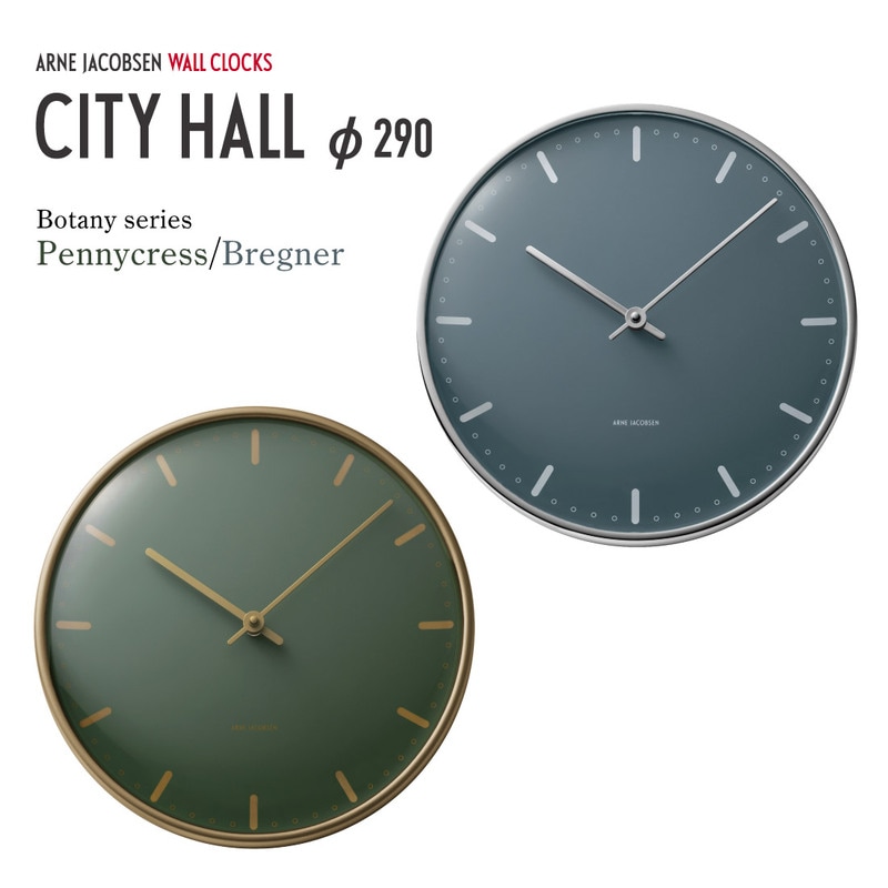 掛けフックプレゼント】ARNE JACOBSEN アルネヤコブセン CITY HALL