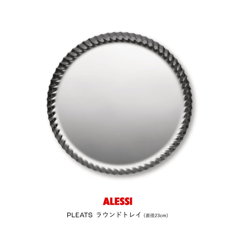 Alessi（アレッシ）｜家具・インテリア【ShinwaShop】