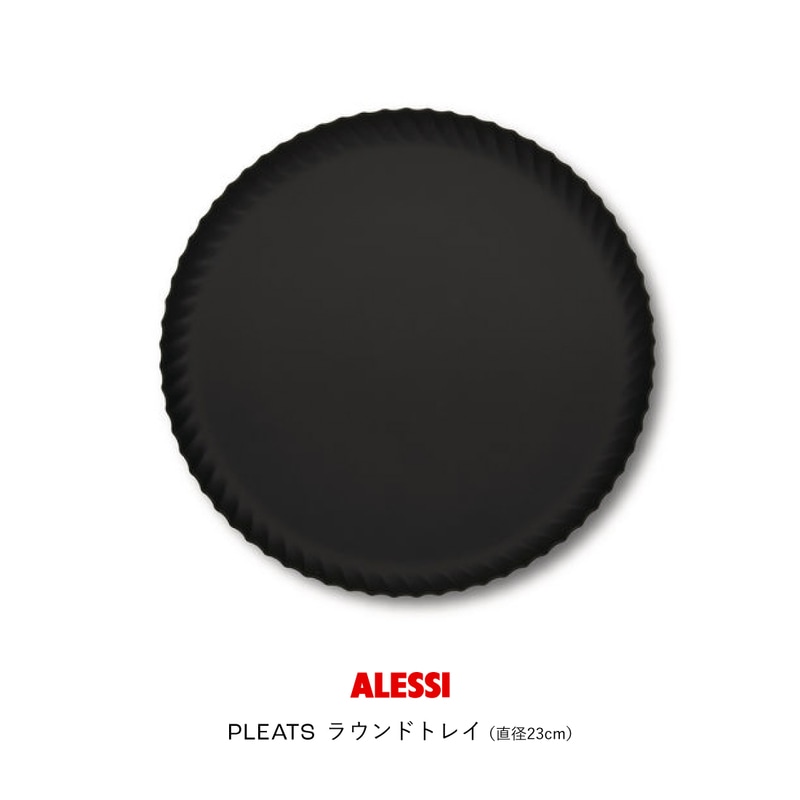 Alessi（アレッシ）｜家具・インテリア【ShinwaShop】