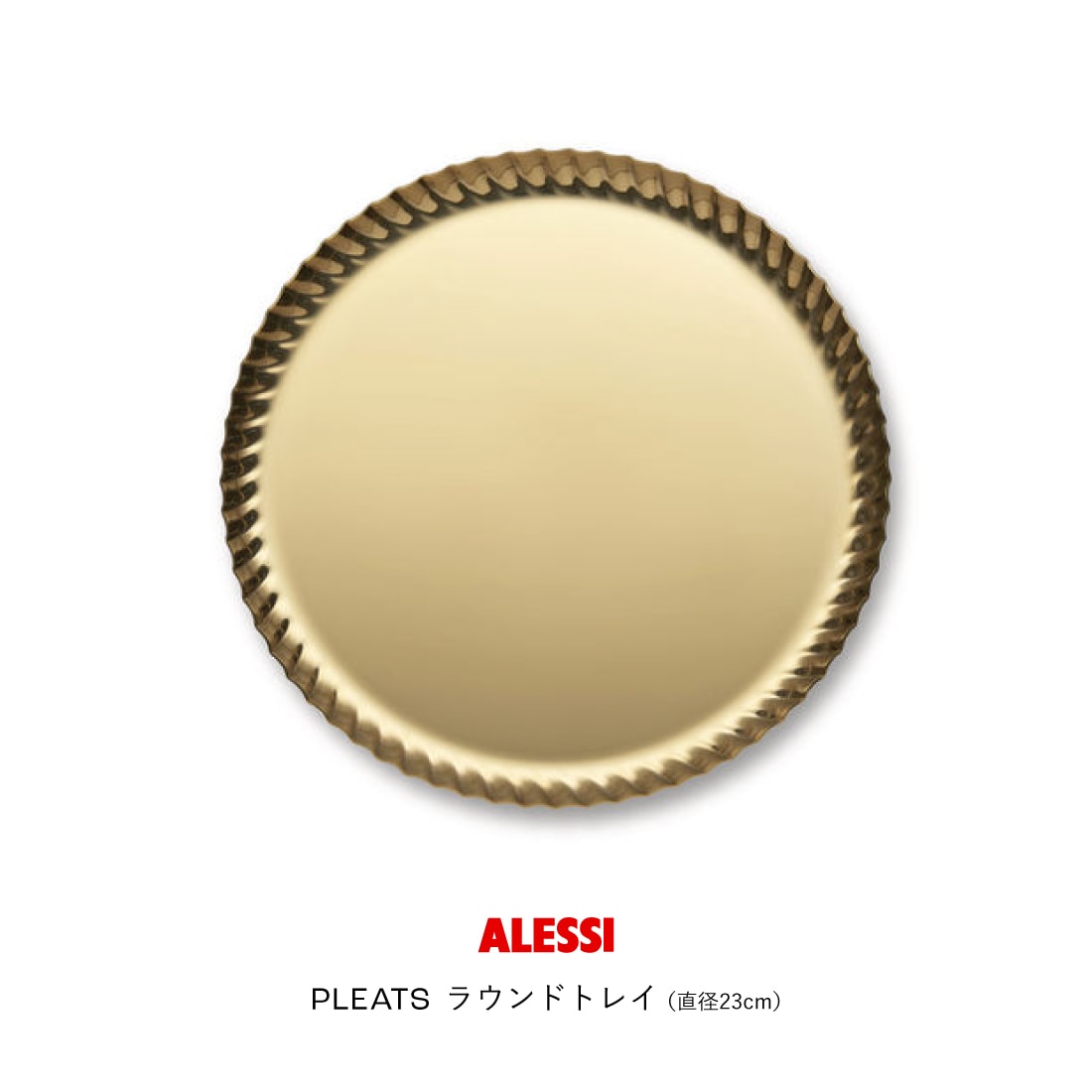 Alessi（アレッシ）｜家具・インテリア【ShinwaShop】