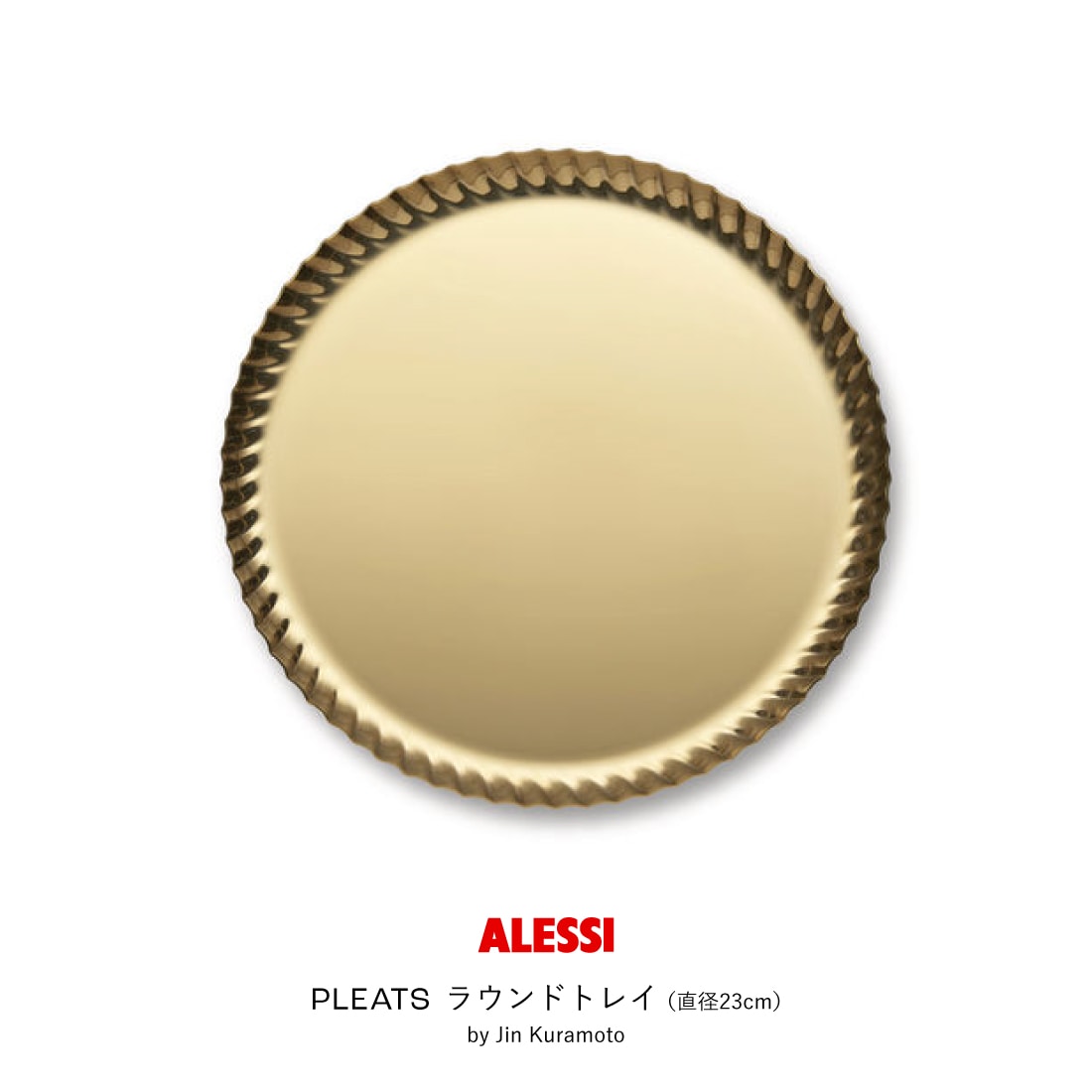 ALESSI（アレッシ）｜家具・インテリア【ShinwaShop】