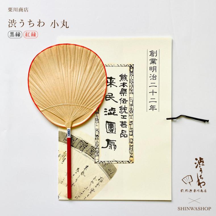 栗川商店（クリカワショウテン）｜家具・インテリア【ShinwaShop】