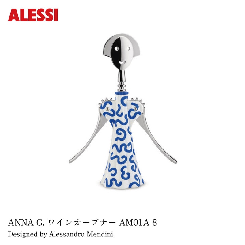 ALESSI（アレッシ）｜家具・インテリア【ShinwaShop】