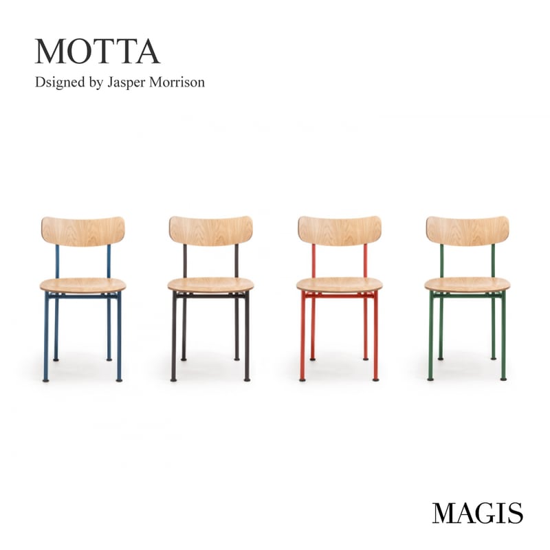 MOTTA モッタ オーク材プライウッド / MAGIS マジス / Jasper Morrison ジャスパー モリソン