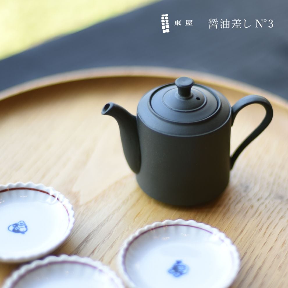 【醤油差し単品のみ】醤油差しN°3 / 東屋 あづまや / 猿山修 烏泥