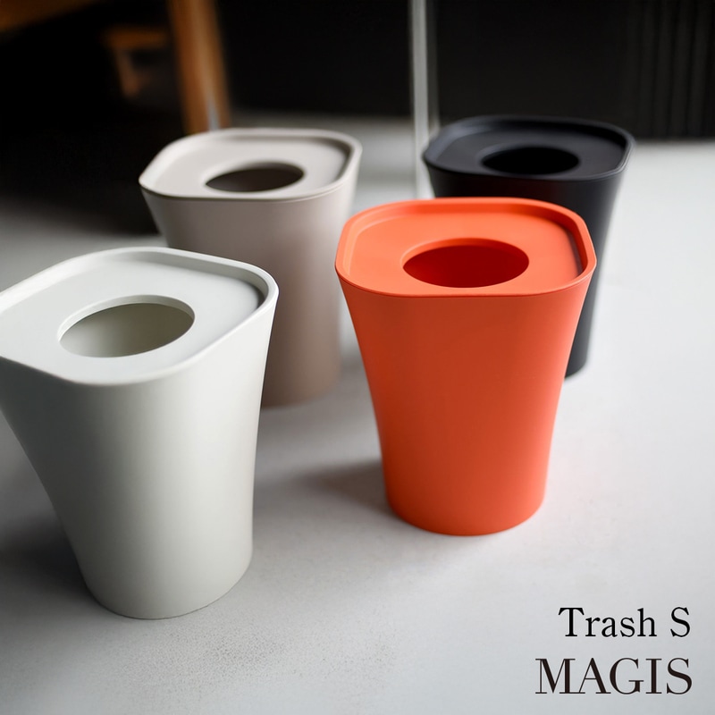 【展示品】クーポン不可 MAGIS マジス Trash トラッシュ Sサイズ  ジャスパー モリソン / Jasper Morrison / ゴミ箱