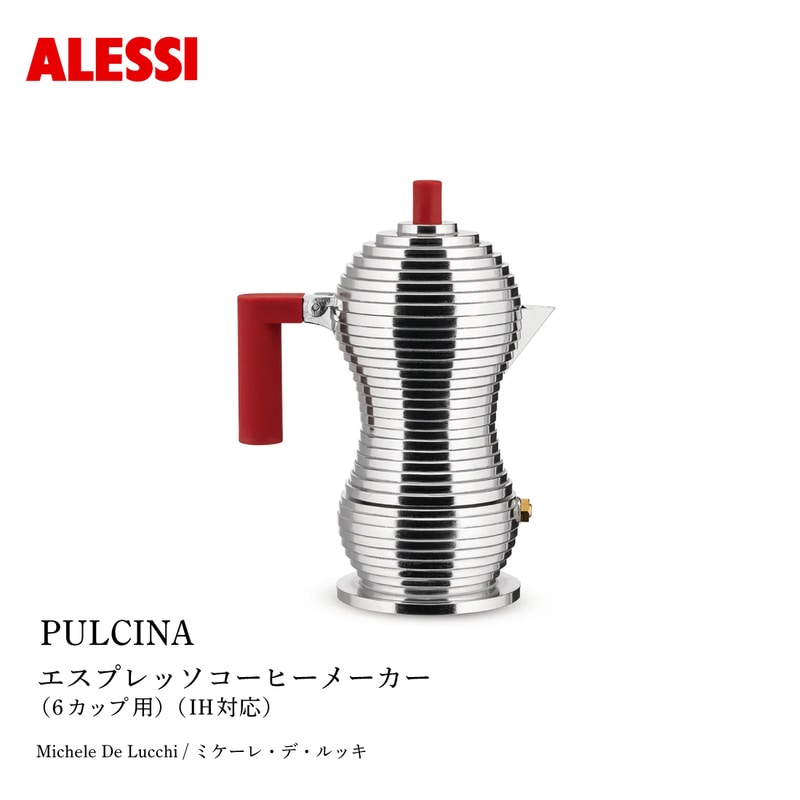 Alessi アレッシ ケトル 3909 KETTLE Virgil Abloh ヴァージル