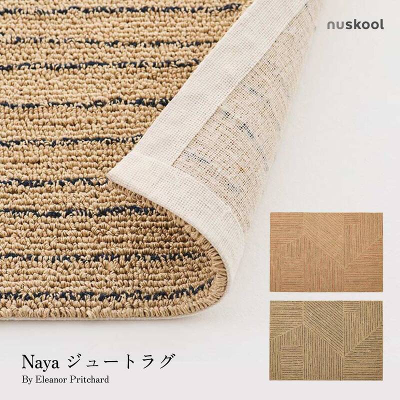 nuskool ヌースクール Naya ナヤ ジュートラグ 140×200cm Eleanor Pritchard エレノア プリチャード 日本製 ラグ 敷物