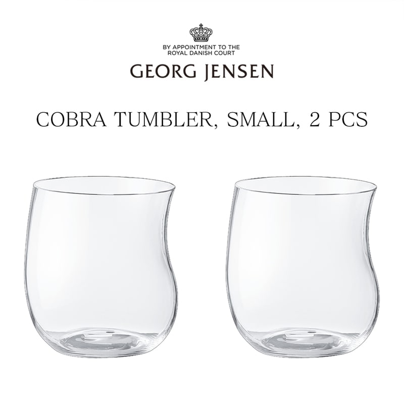 Georg Jensen コブラ COBRA タンブラー 2個セット Sサイズ 3407004 ジョージ ジェンセン ハンドメイドガラス グラス セット 贈与品 コンスタンティン ウォルトマン CONS