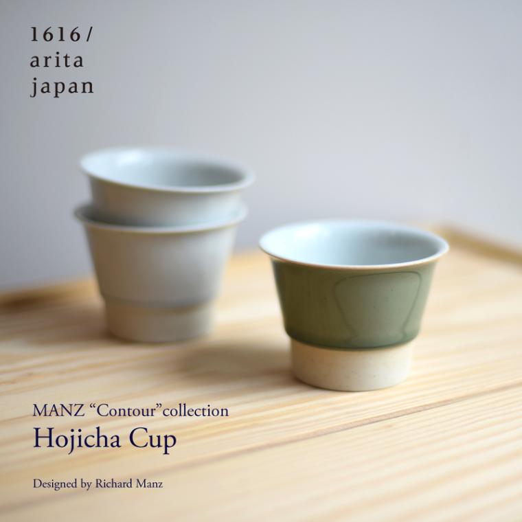 MANZ “Contour”collection Hojicha Cup / 1616 arita japan / Richard Manz リカード・マンツ