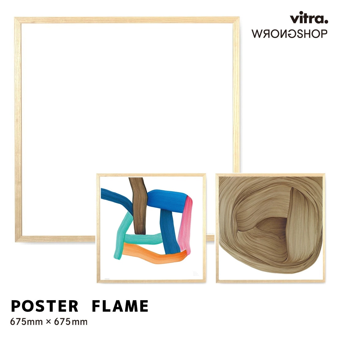 ポスターフレーム 675mm×675mm / WRONGSHOP ロングショップ / vitra ヴィトラ 
