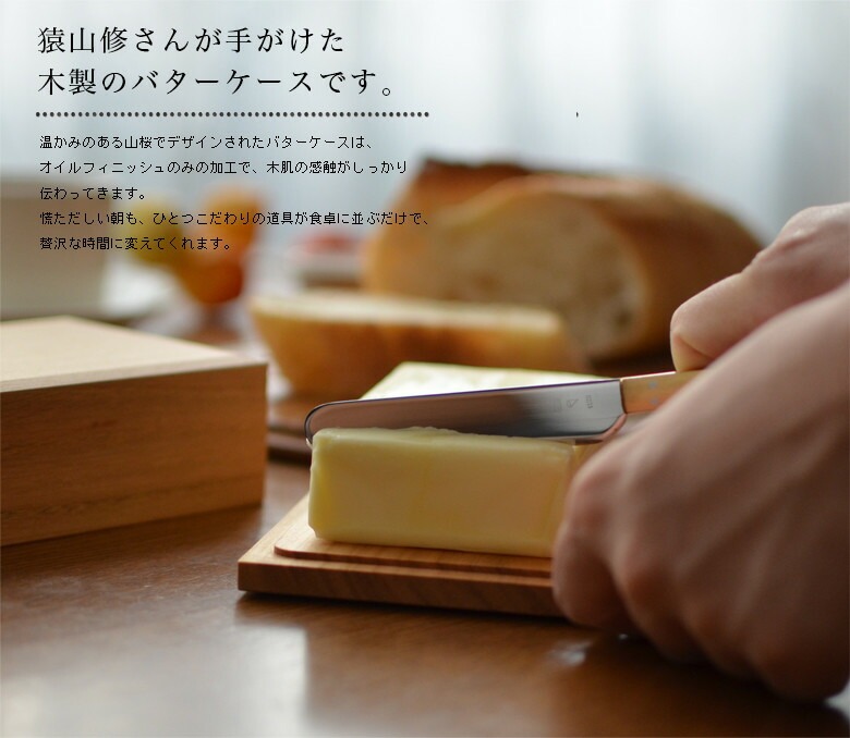 東屋・あづまや】バターケース200グラム全判 AZAW00202【コンビニ受取