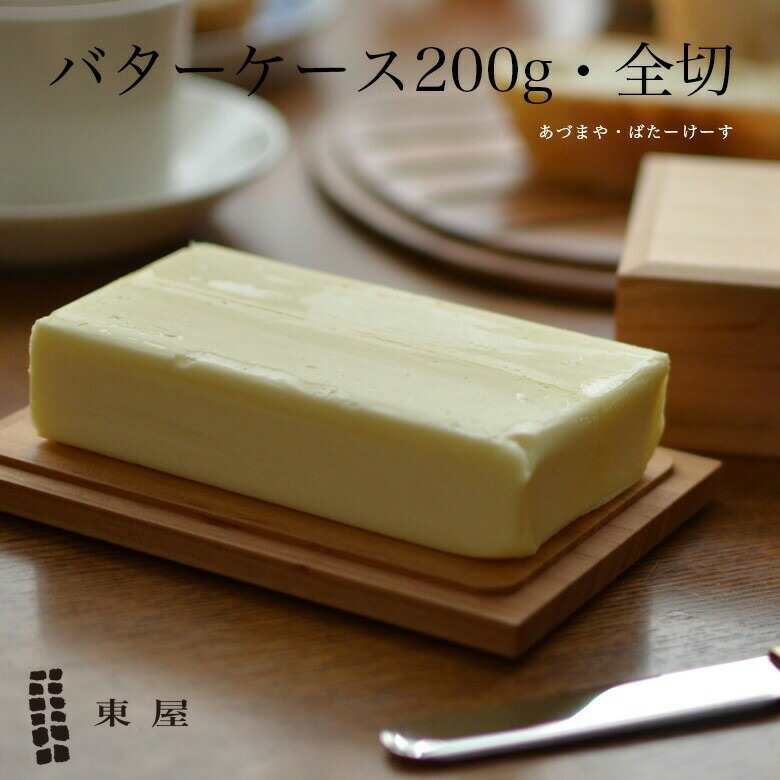 東屋バターケース200g全判猿山修scope 東屋のバターケース全判｜無垢材