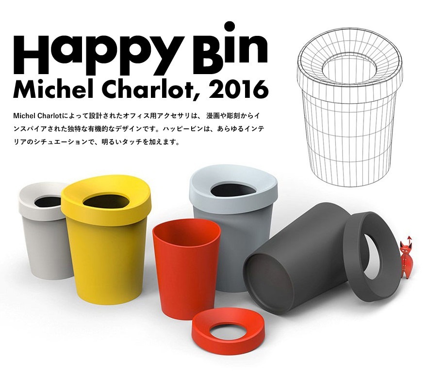 Vitra ȥ Happy Bin ϥåԡӥ Lȥ ʪ Ȣ ե ӥ Michel Charlot<br><br>Źʡ<br>߽̾ФƤɽȶ֥
